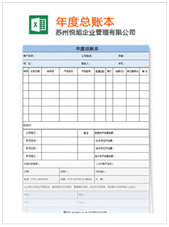 三江记账报税